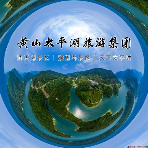 阳泉720全景拍摄